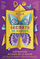 Secrets de papiers